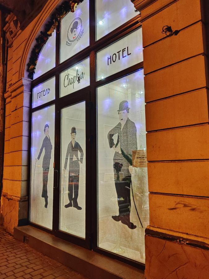 Hotel Chaplin Lwów Zewnętrze zdjęcie